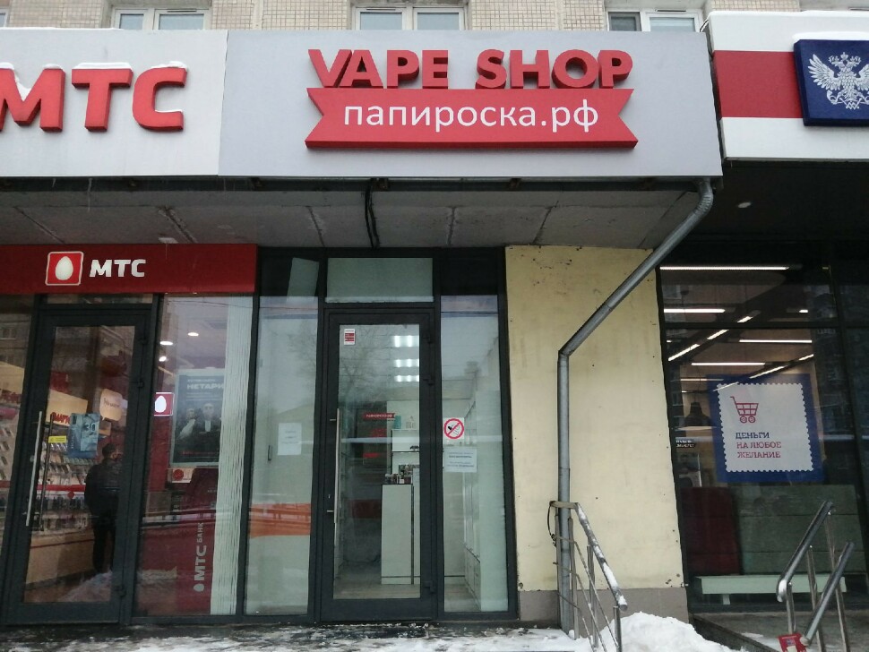 Мтс Звенигород Магазин
